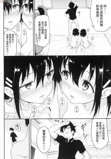 [Kyockcho] らぶみー 珍愛著我 Fhentai - Page 182
