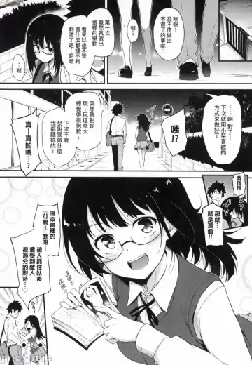 [Kyockcho] らぶみー 珍愛著我 Fhentai - Page 26