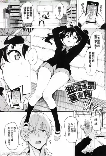 [Kyockcho] らぶみー 珍愛著我 Fhentai - Page 27