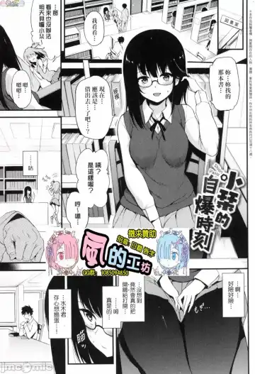 [Kyockcho] らぶみー 珍愛著我 Fhentai - Page 3
