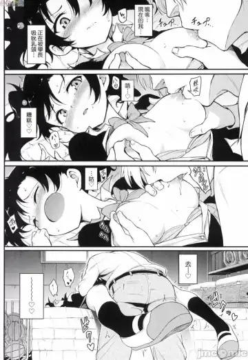 [Kyockcho] らぶみー 珍愛著我 Fhentai - Page 34