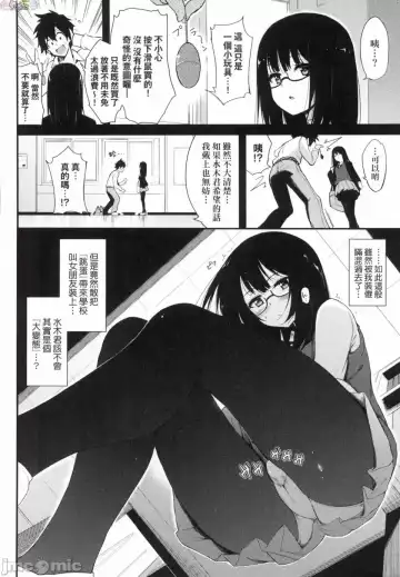 [Kyockcho] らぶみー 珍愛著我 Fhentai - Page 4