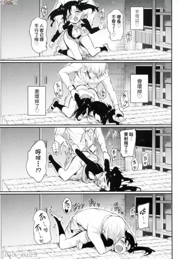 [Kyockcho] らぶみー 珍愛著我 Fhentai - Page 43