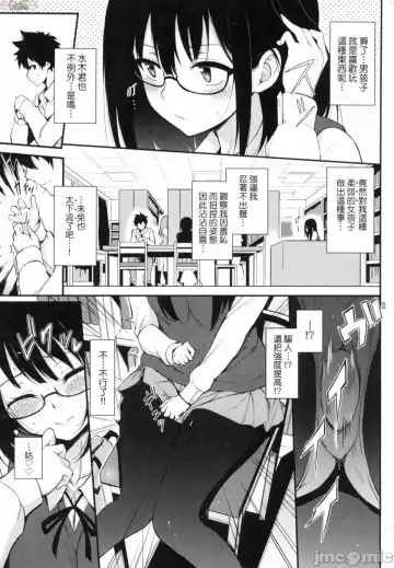 [Kyockcho] らぶみー 珍愛著我 Fhentai - Page 5