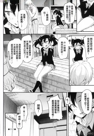 [Kyockcho] らぶみー 珍愛著我 Fhentai - Page 50