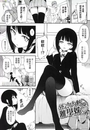 [Kyockcho] らぶみー 珍愛著我 Fhentai - Page 51