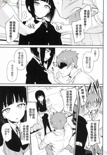 [Kyockcho] らぶみー 珍愛著我 Fhentai - Page 53