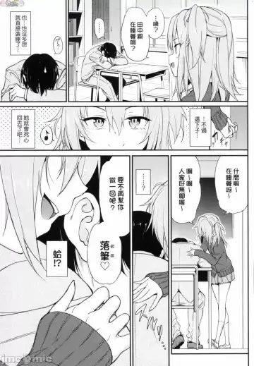 [Kyockcho] らぶみー 珍愛著我 Fhentai - Page 77