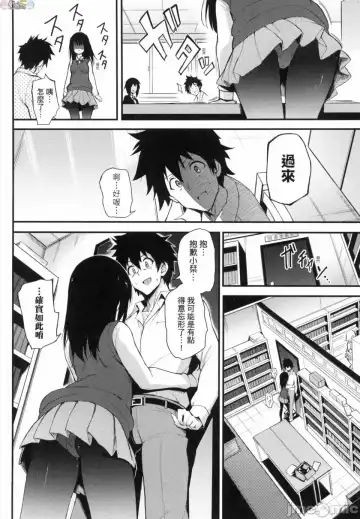 [Kyockcho] らぶみー 珍愛著我 Fhentai - Page 8