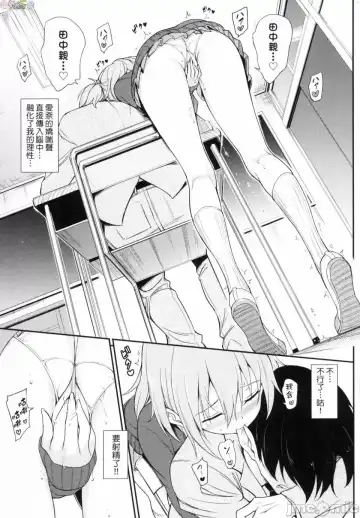 [Kyockcho] らぶみー 珍愛著我 Fhentai - Page 81