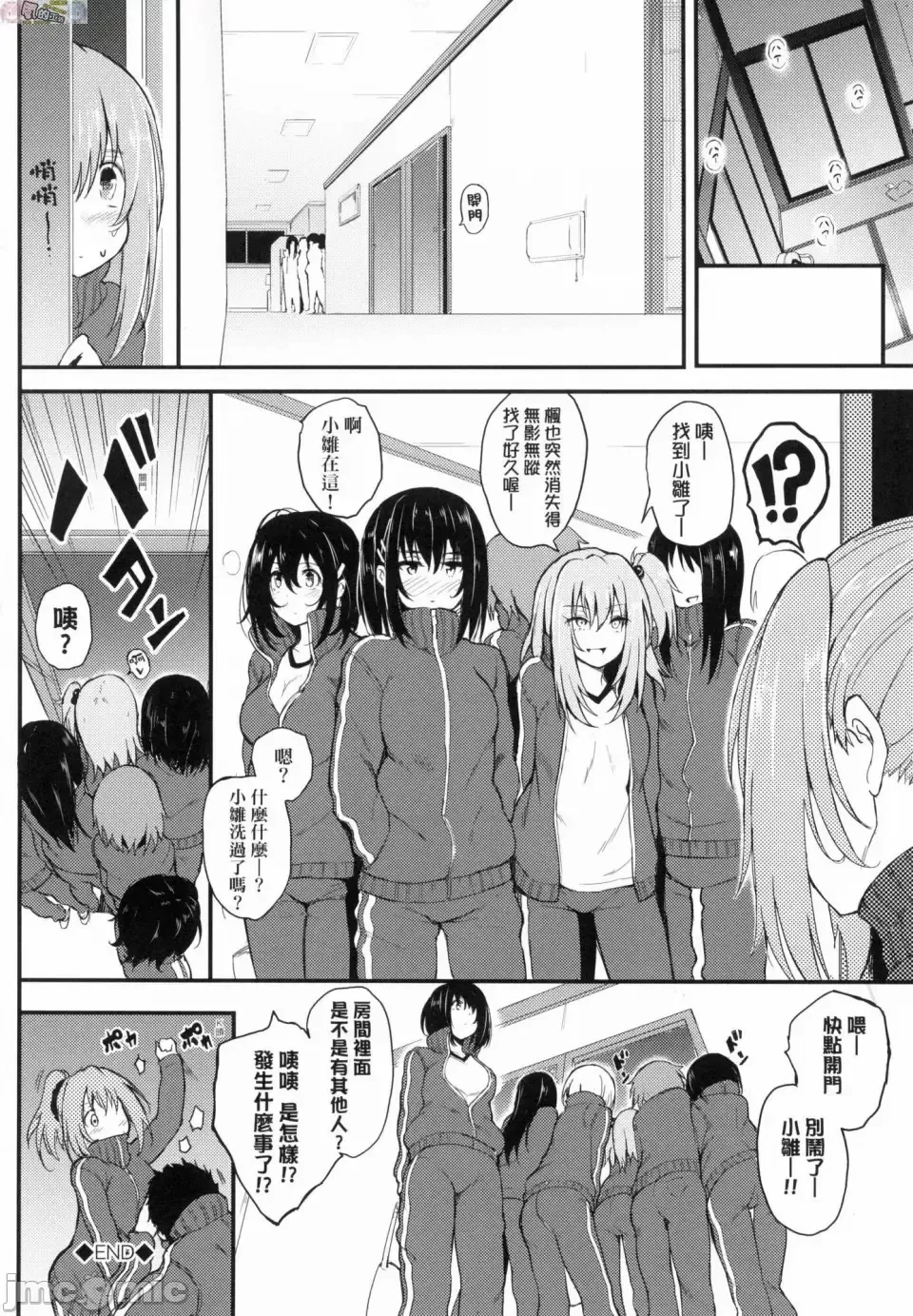 [Kyockcho] らぶりー 珍愛絕頂 Fhentai - Page 101