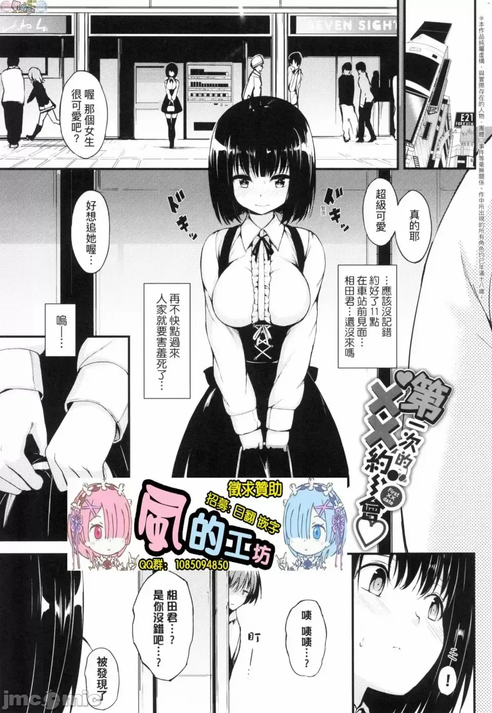 [Kyockcho] らぶりー 珍愛絕頂 Fhentai - Page 102