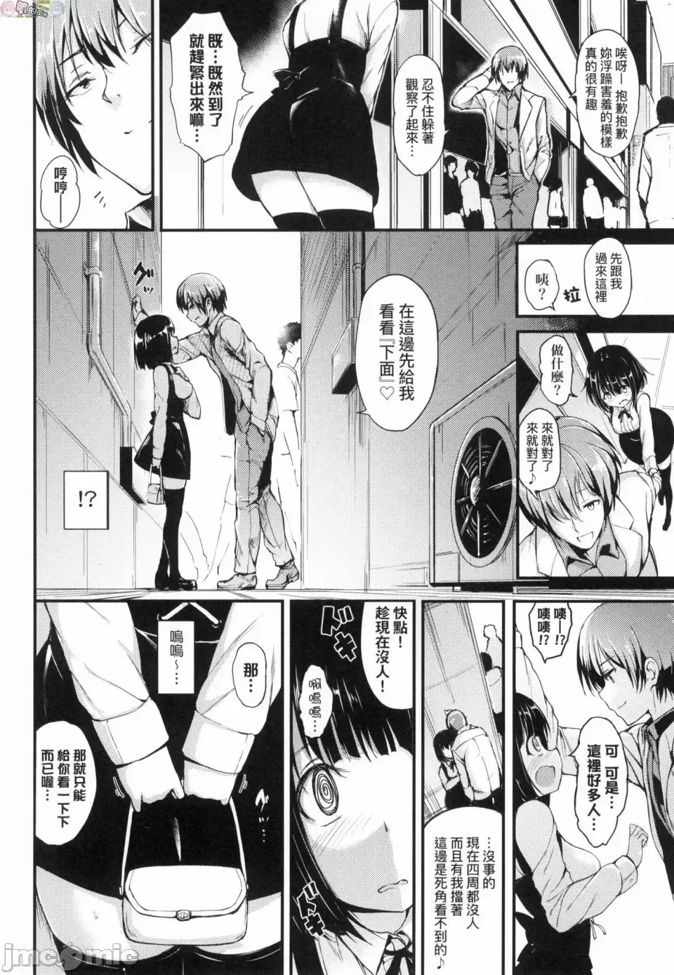 [Kyockcho] らぶりー 珍愛絕頂 Fhentai - Page 103