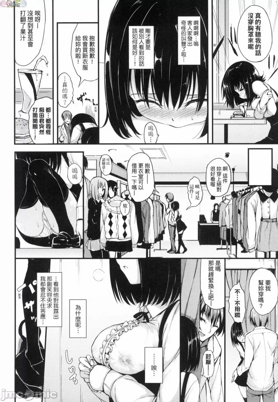 [Kyockcho] らぶりー 珍愛絕頂 Fhentai - Page 107