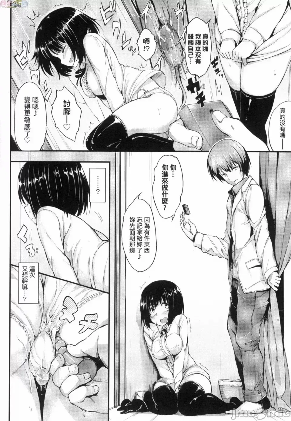 [Kyockcho] らぶりー 珍愛絕頂 Fhentai - Page 109