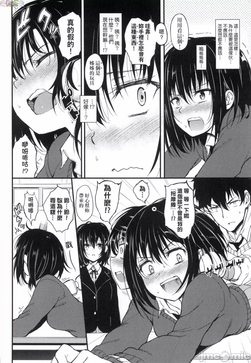 [Kyockcho] らぶりー 珍愛絕頂 Fhentai - Page 11