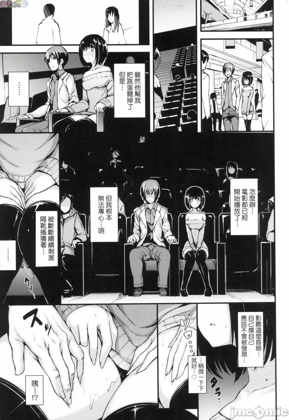 [Kyockcho] らぶりー 珍愛絕頂 Fhentai - Page 112