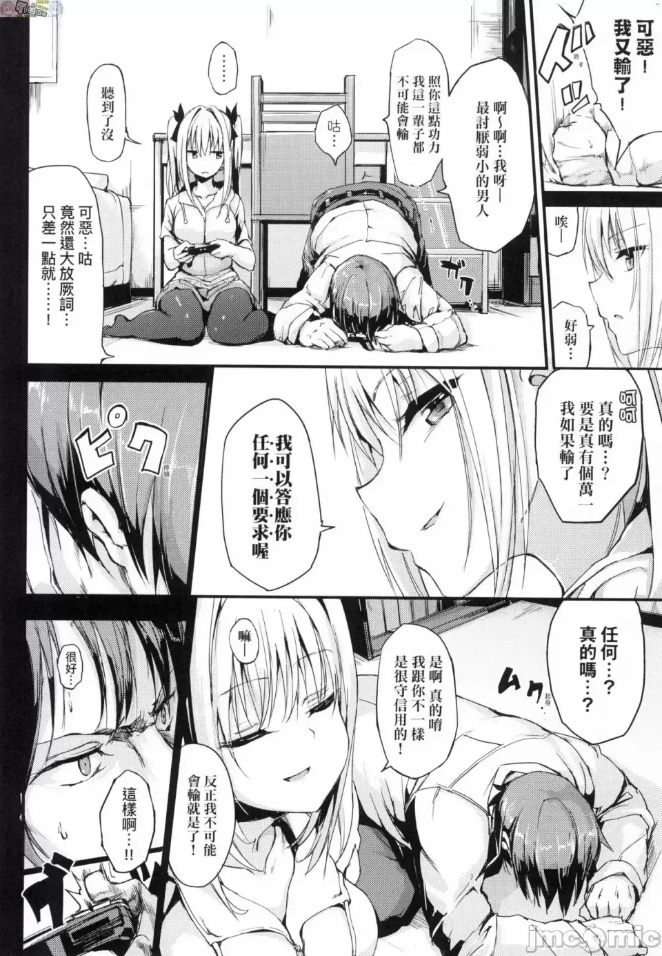 [Kyockcho] らぶりー 珍愛絕頂 Fhentai - Page 127