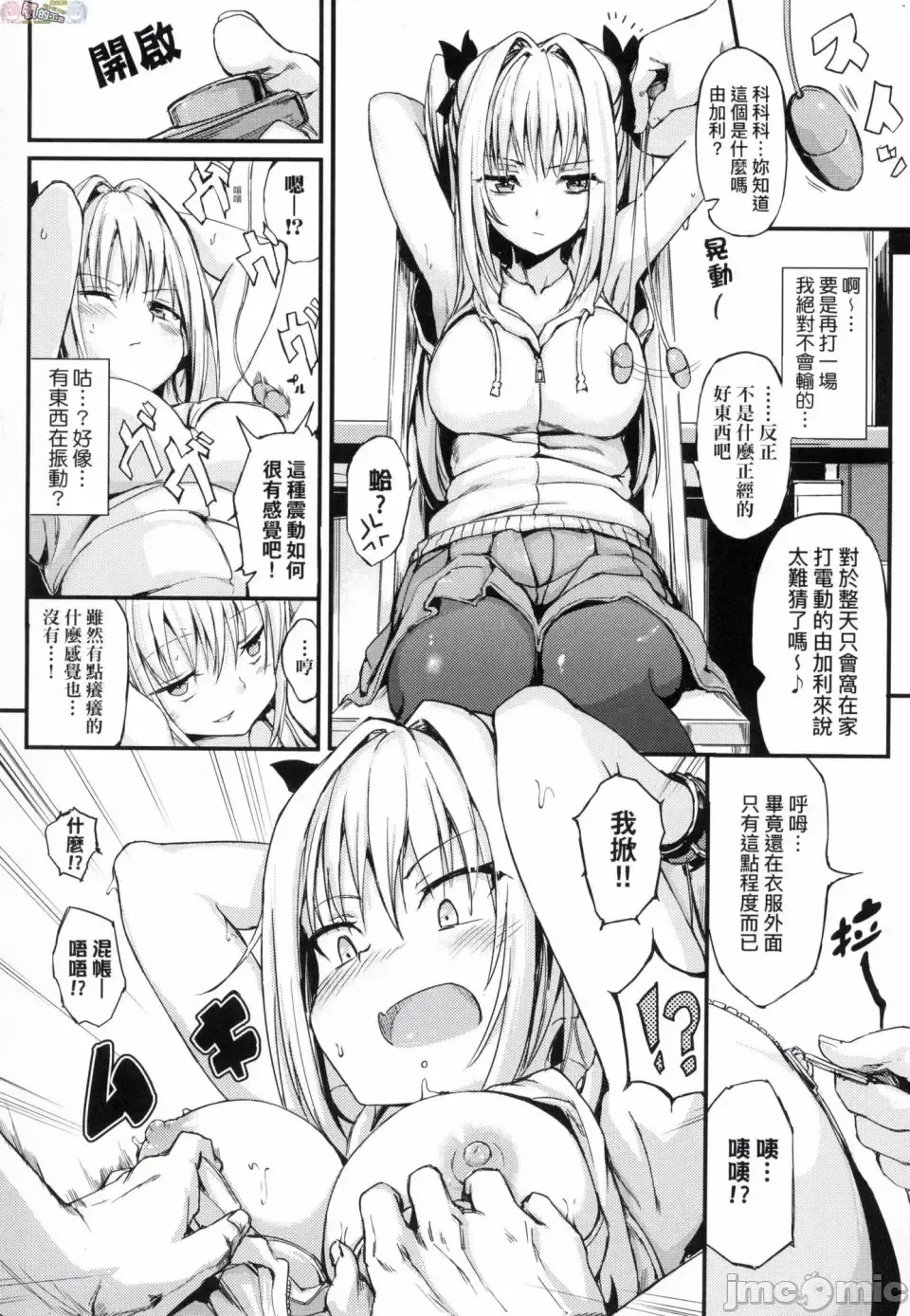 [Kyockcho] らぶりー 珍愛絕頂 Fhentai - Page 129