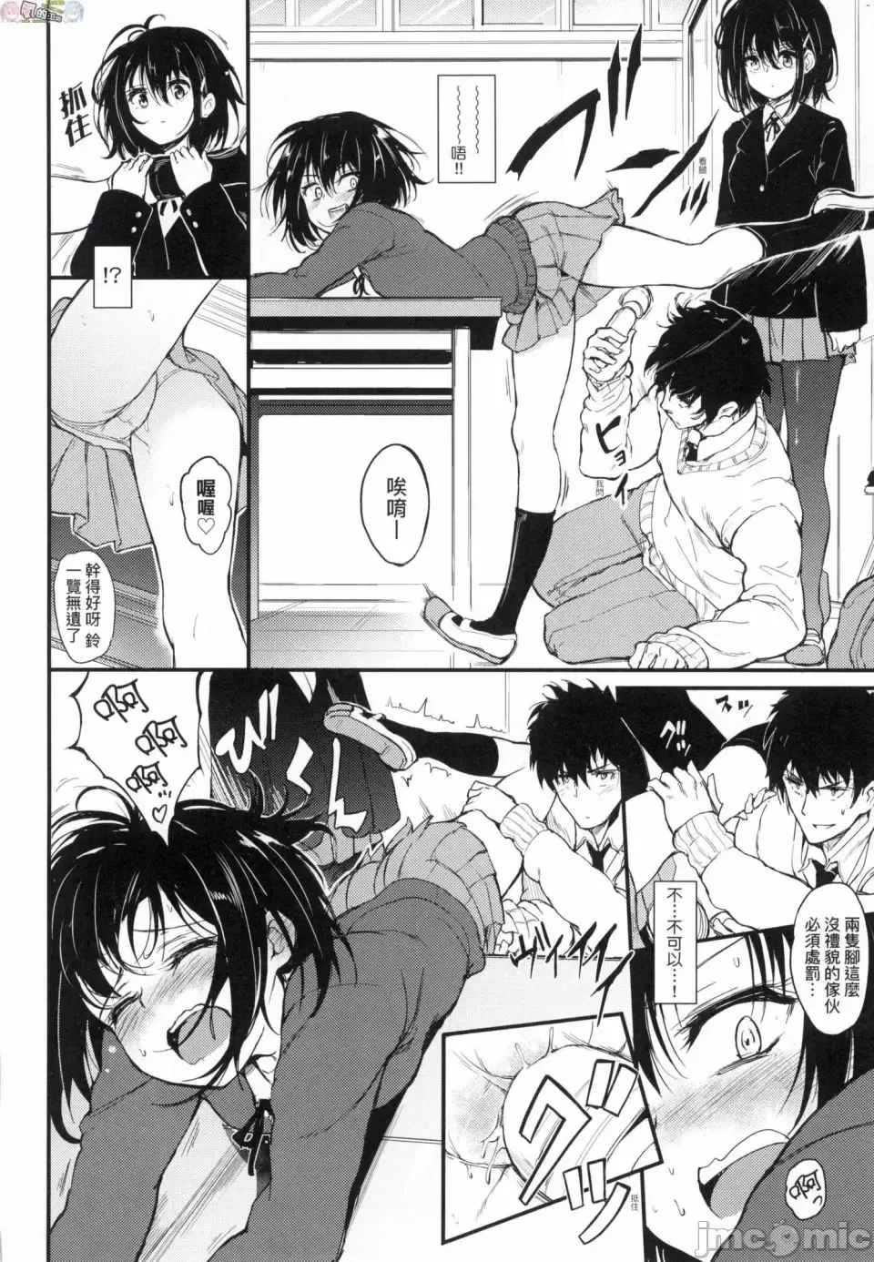 [Kyockcho] らぶりー 珍愛絕頂 Fhentai - Page 13