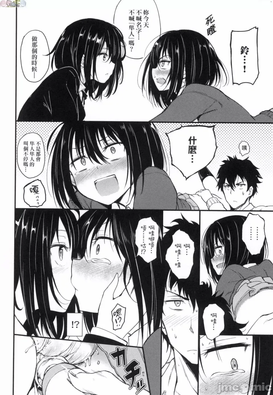 [Kyockcho] らぶりー 珍愛絕頂 Fhentai - Page 15