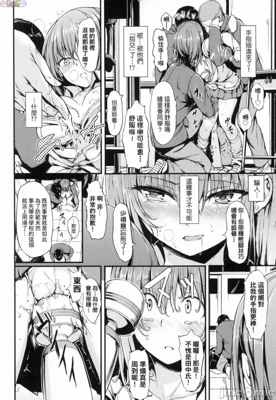 [Kyockcho] らぶりー 珍愛絕頂 Fhentai - Page 181