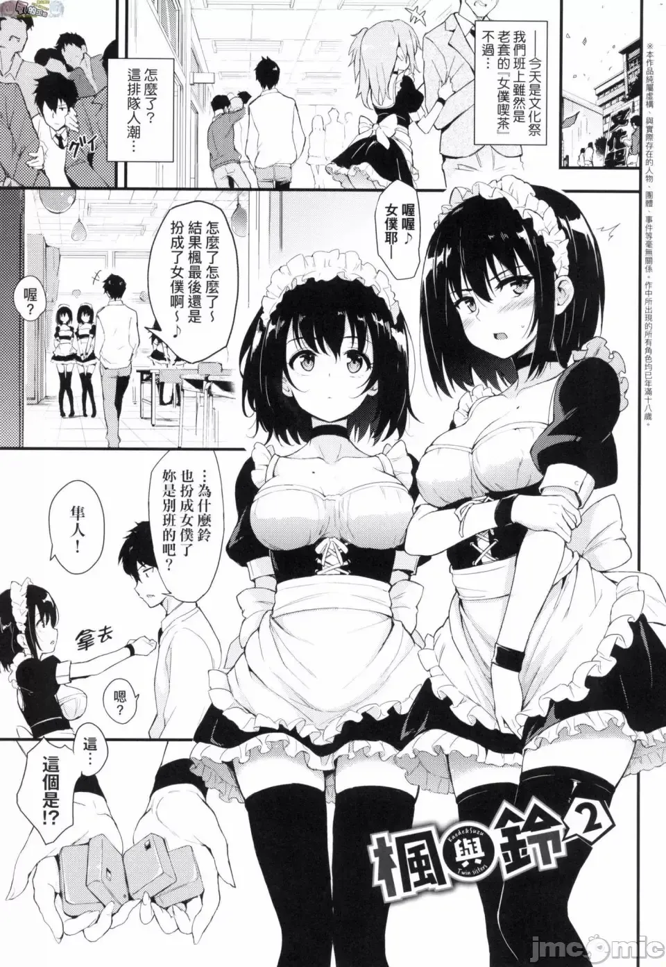 [Kyockcho] らぶりー 珍愛絕頂 Fhentai - Page 30