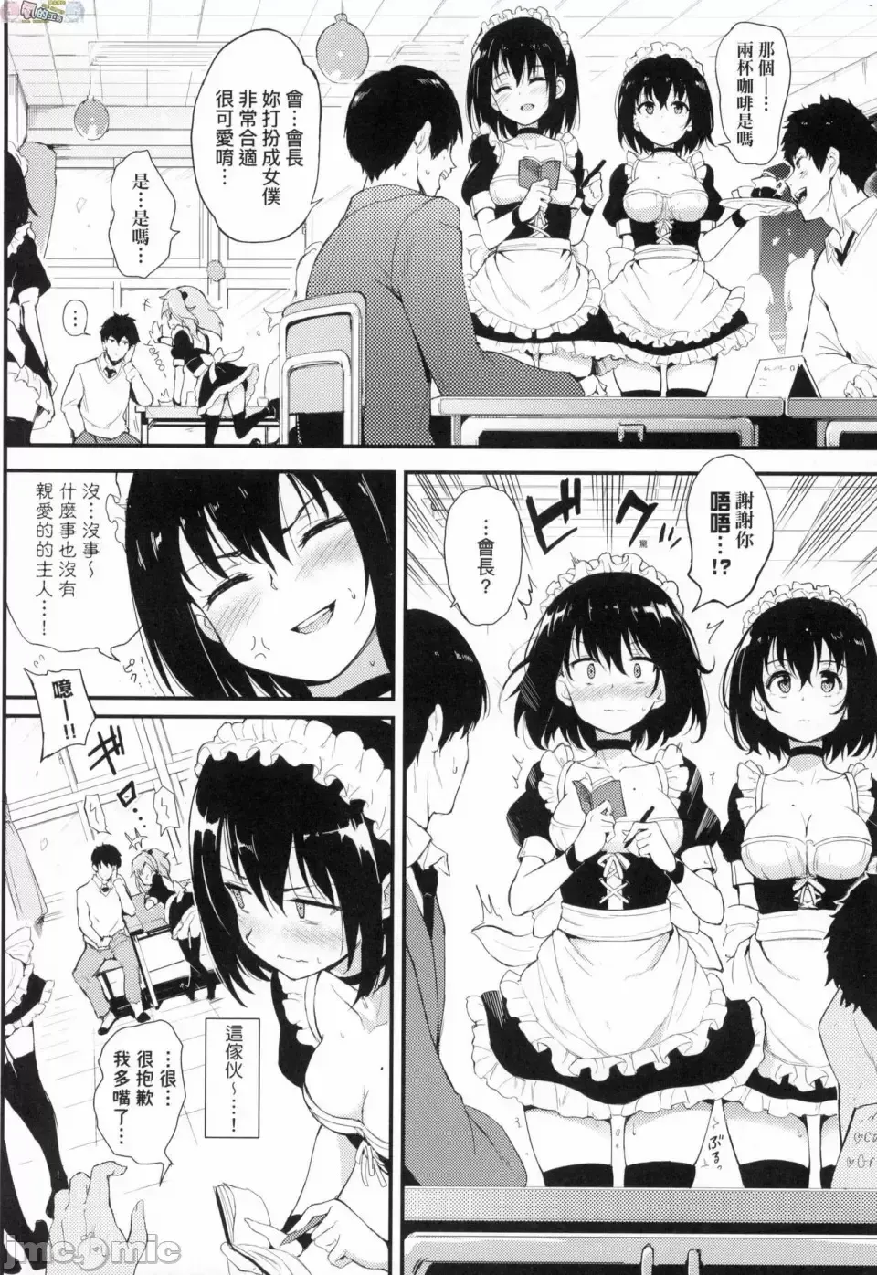 [Kyockcho] らぶりー 珍愛絕頂 Fhentai - Page 33