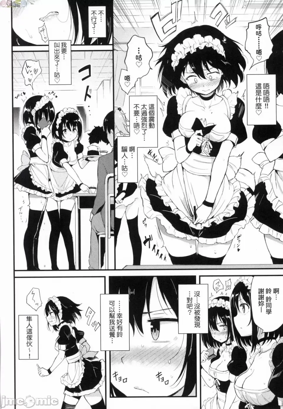 [Kyockcho] らぶりー 珍愛絕頂 Fhentai - Page 35