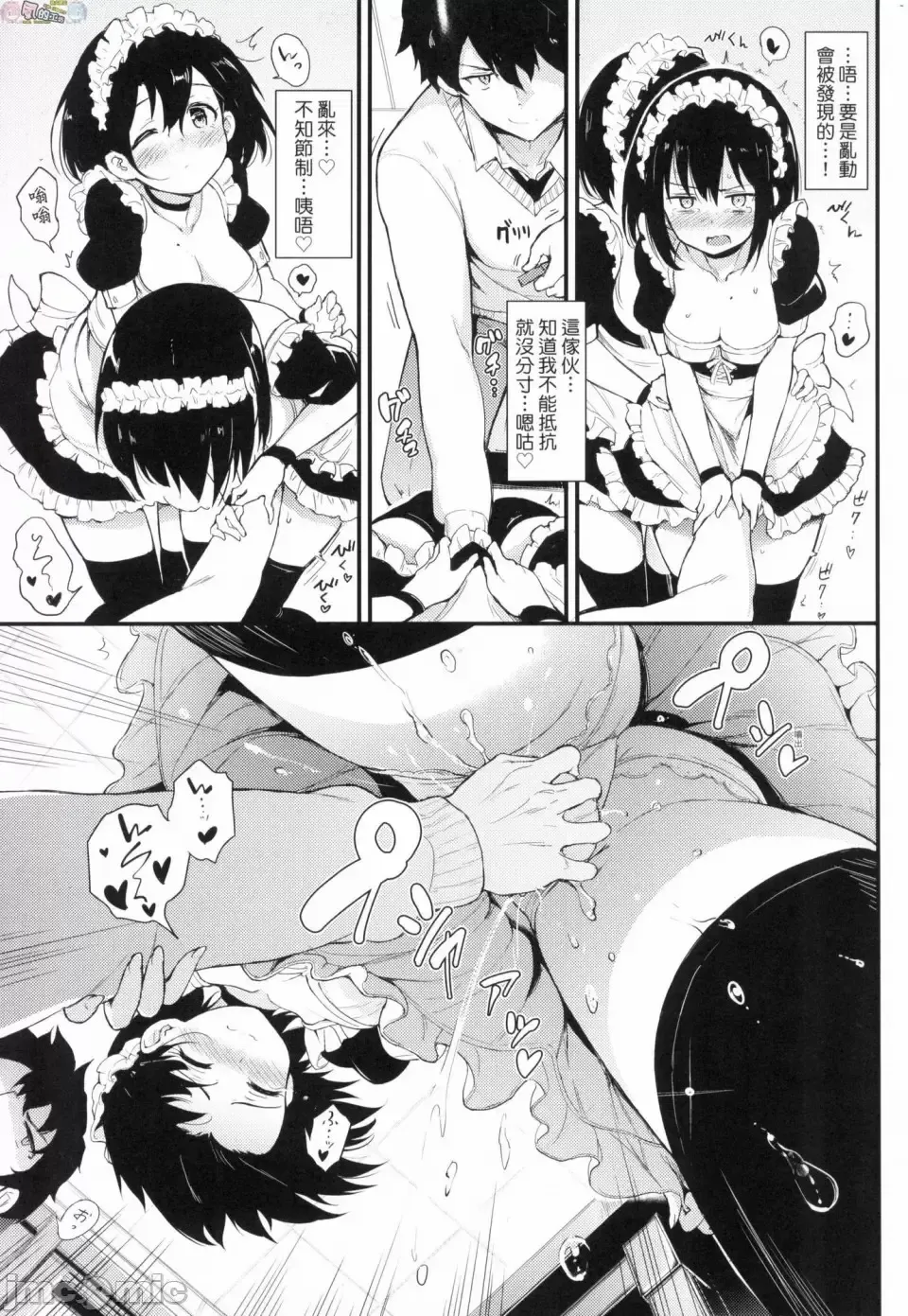 [Kyockcho] らぶりー 珍愛絕頂 Fhentai - Page 38