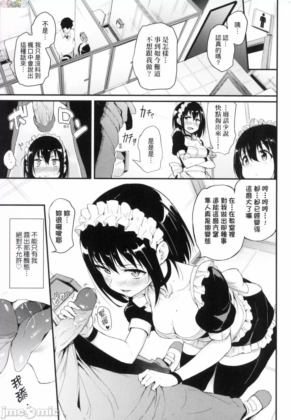 [Kyockcho] らぶりー 珍愛絕頂 Fhentai - Page 40