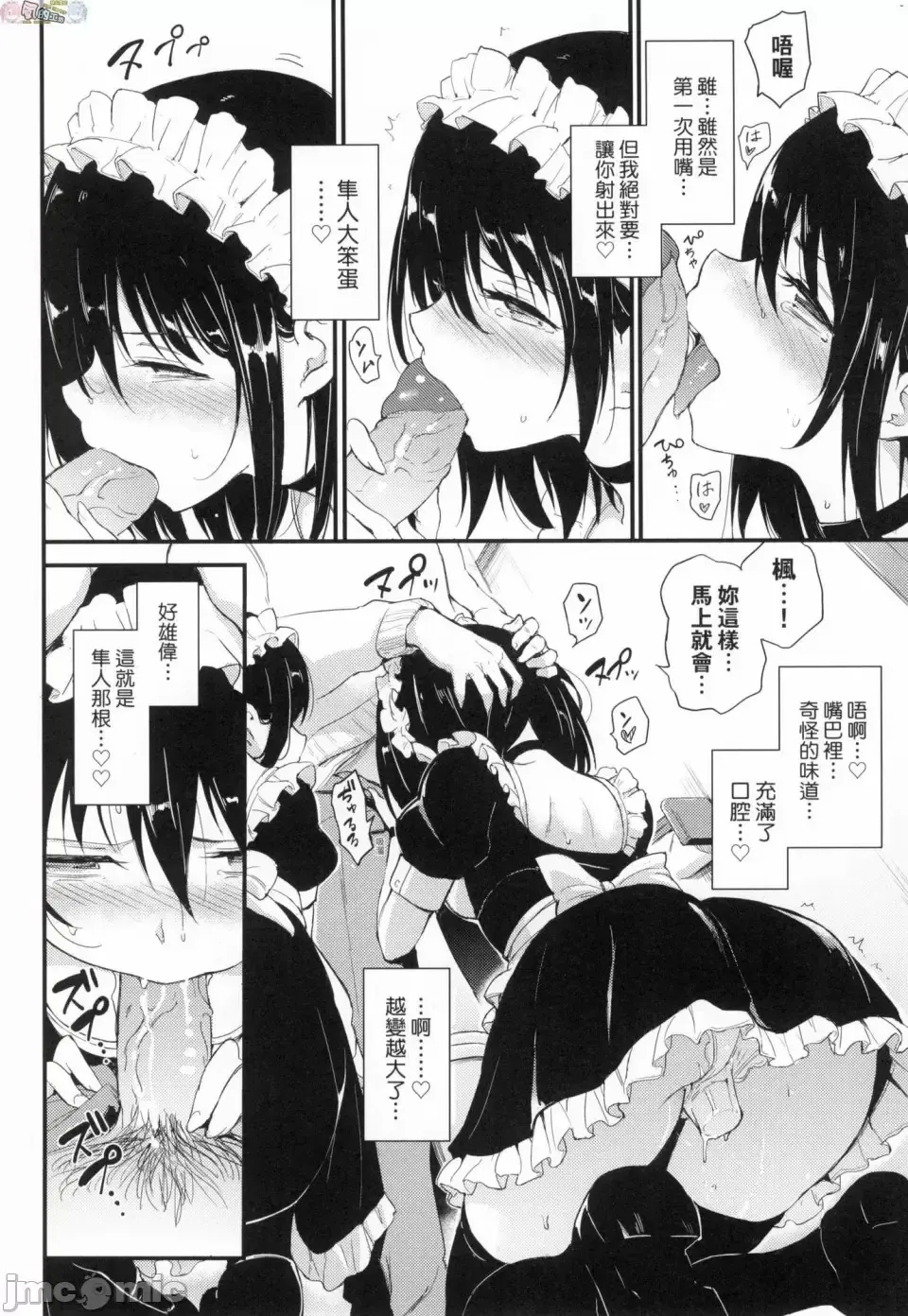 [Kyockcho] らぶりー 珍愛絕頂 Fhentai - Page 41