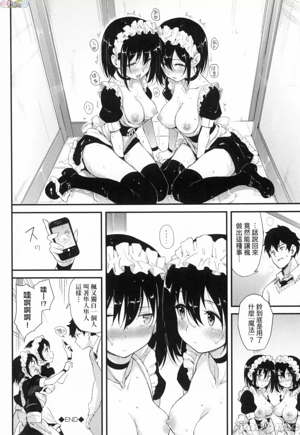 [Kyockcho] らぶりー 珍愛絕頂 Fhentai - Page 53