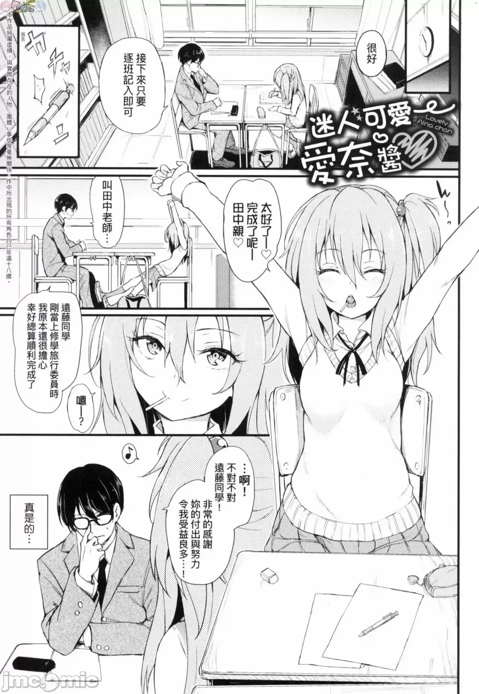 [Kyockcho] らぶりー 珍愛絕頂 Fhentai - Page 54