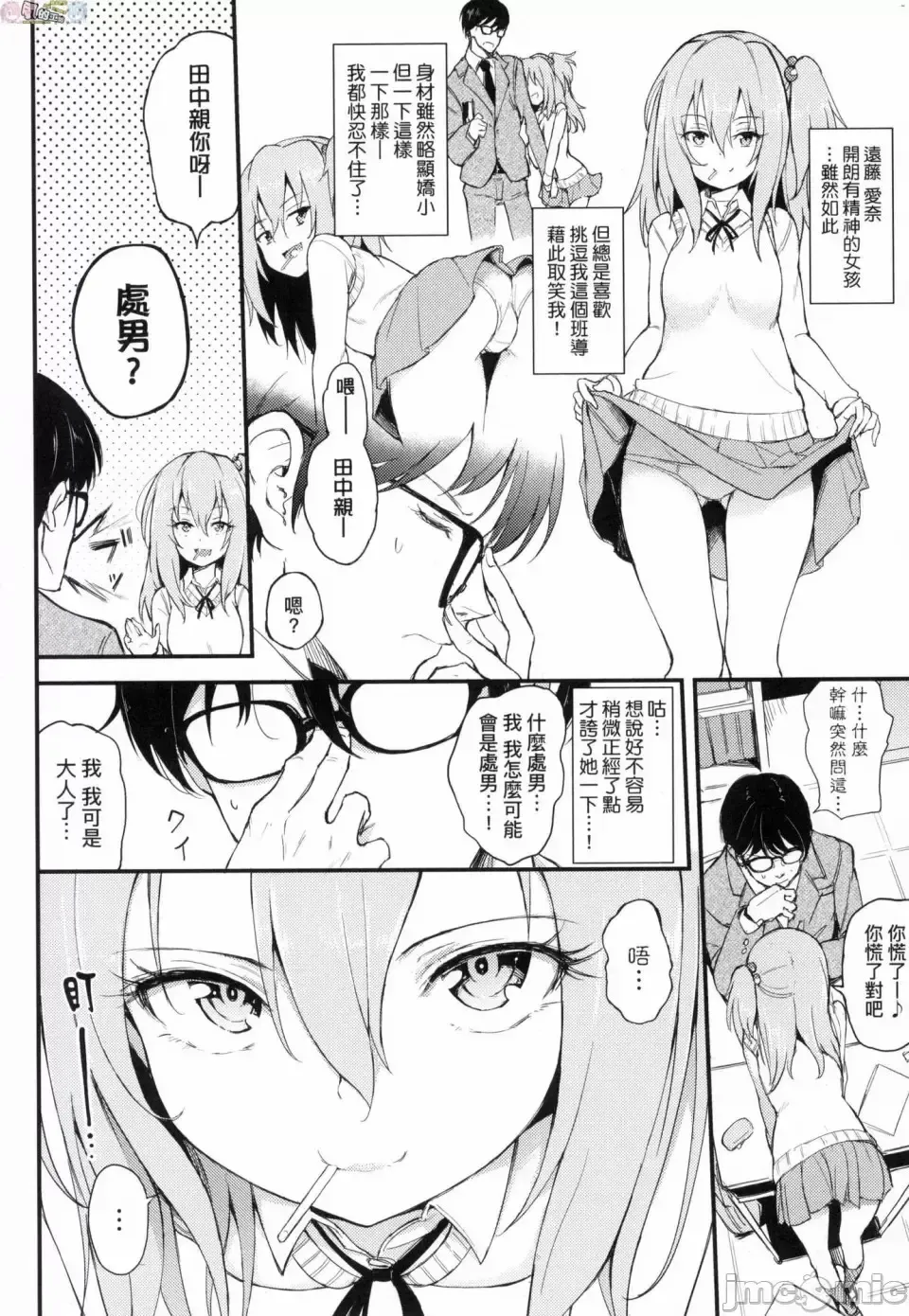 [Kyockcho] らぶりー 珍愛絕頂 Fhentai - Page 55
