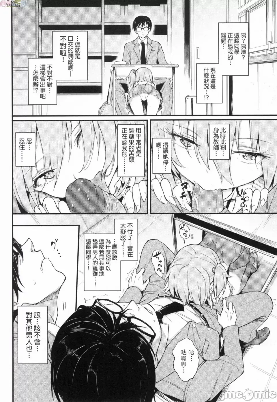 [Kyockcho] らぶりー 珍愛絕頂 Fhentai - Page 59