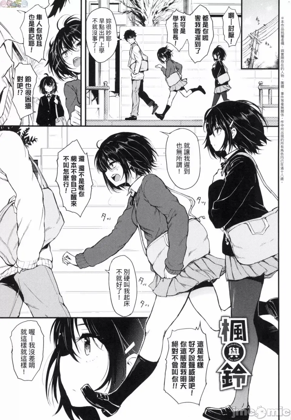 [Kyockcho] らぶりー 珍愛絕頂 Fhentai - Page 6