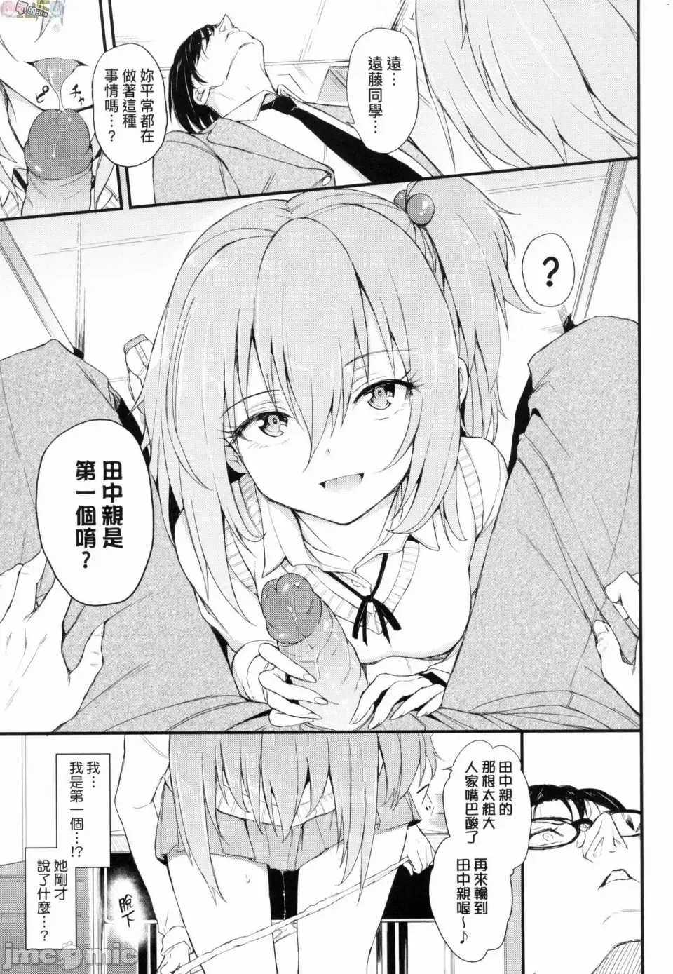 [Kyockcho] らぶりー 珍愛絕頂 Fhentai - Page 60