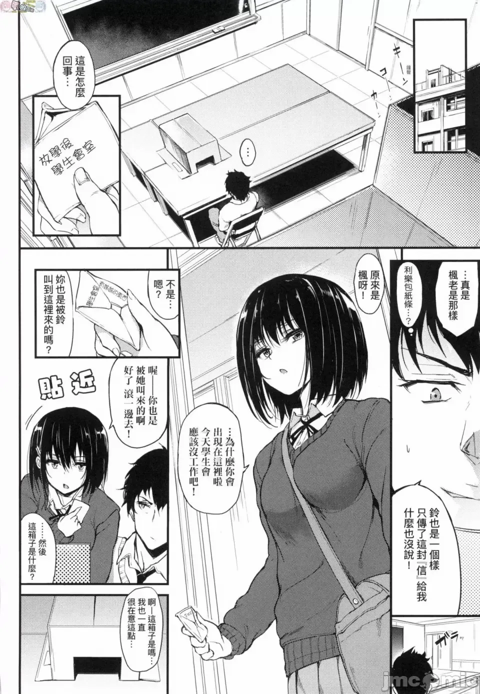 [Kyockcho] らぶりー 珍愛絕頂 Fhentai - Page 7