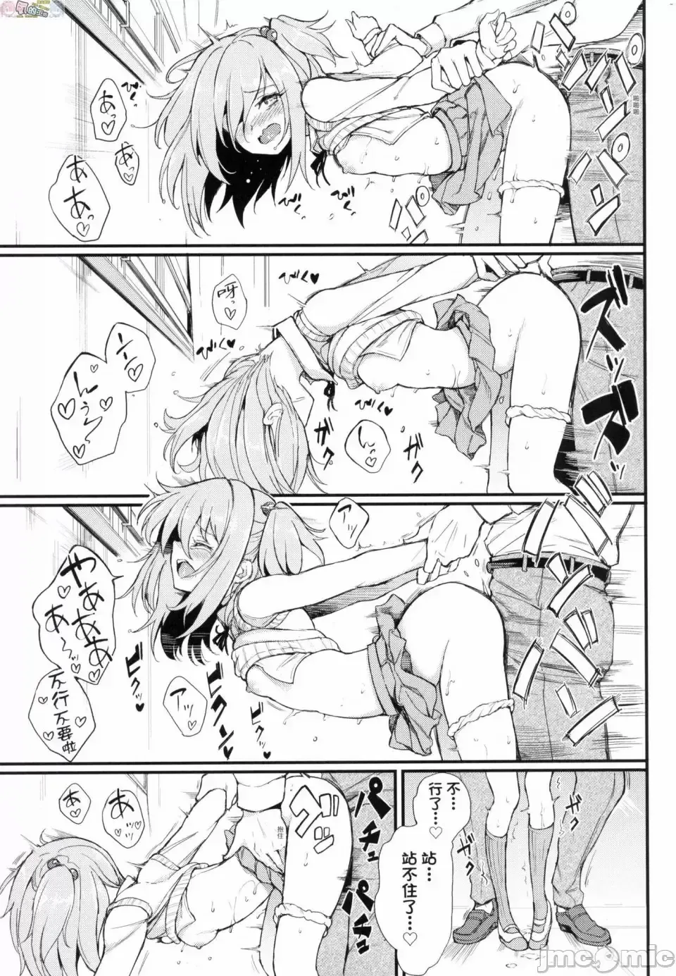 [Kyockcho] らぶりー 珍愛絕頂 Fhentai - Page 74