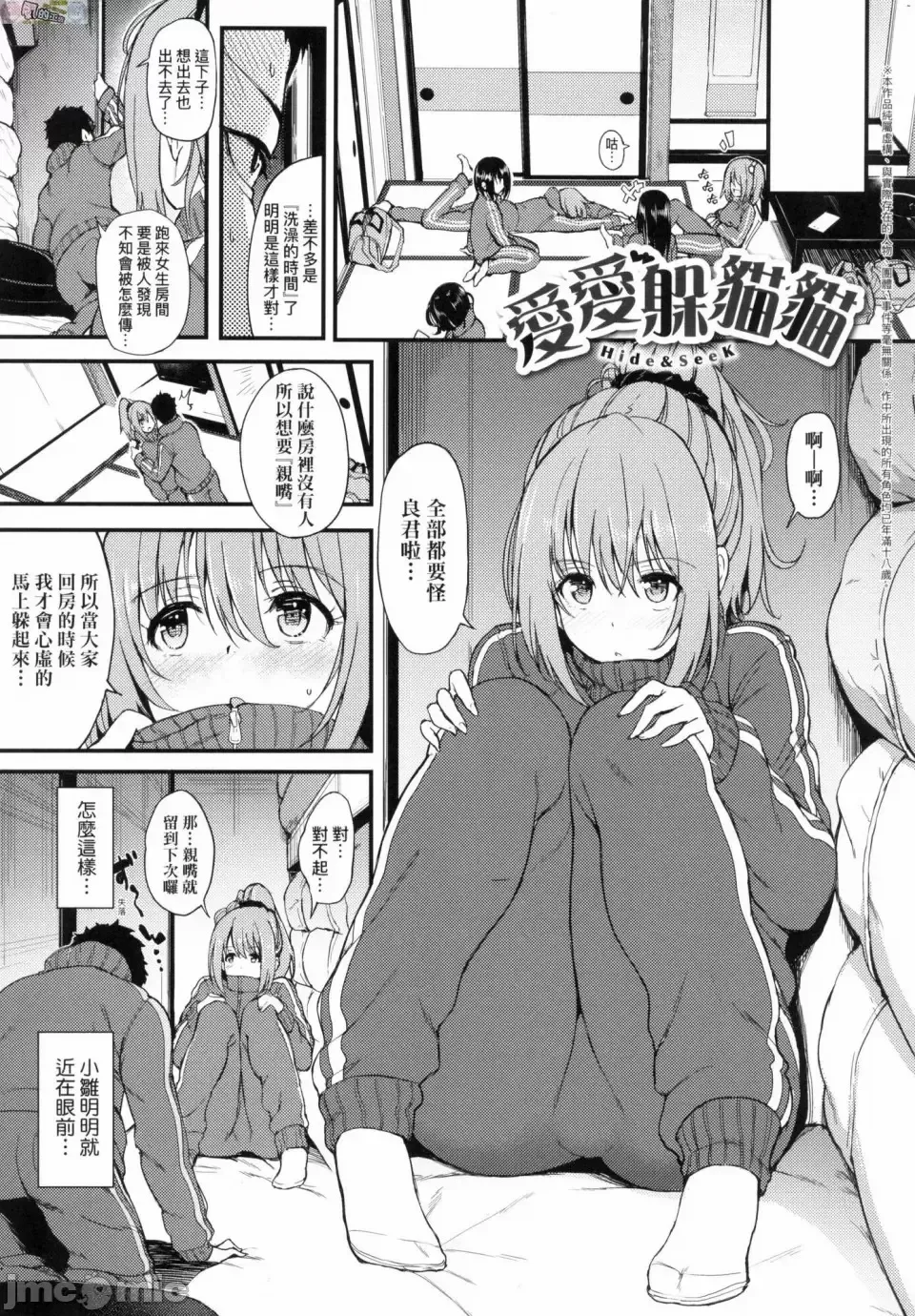 [Kyockcho] らぶりー 珍愛絕頂 Fhentai - Page 78