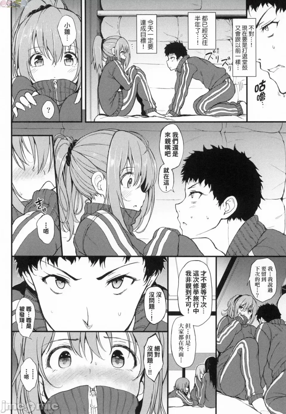 [Kyockcho] らぶりー 珍愛絕頂 Fhentai - Page 79