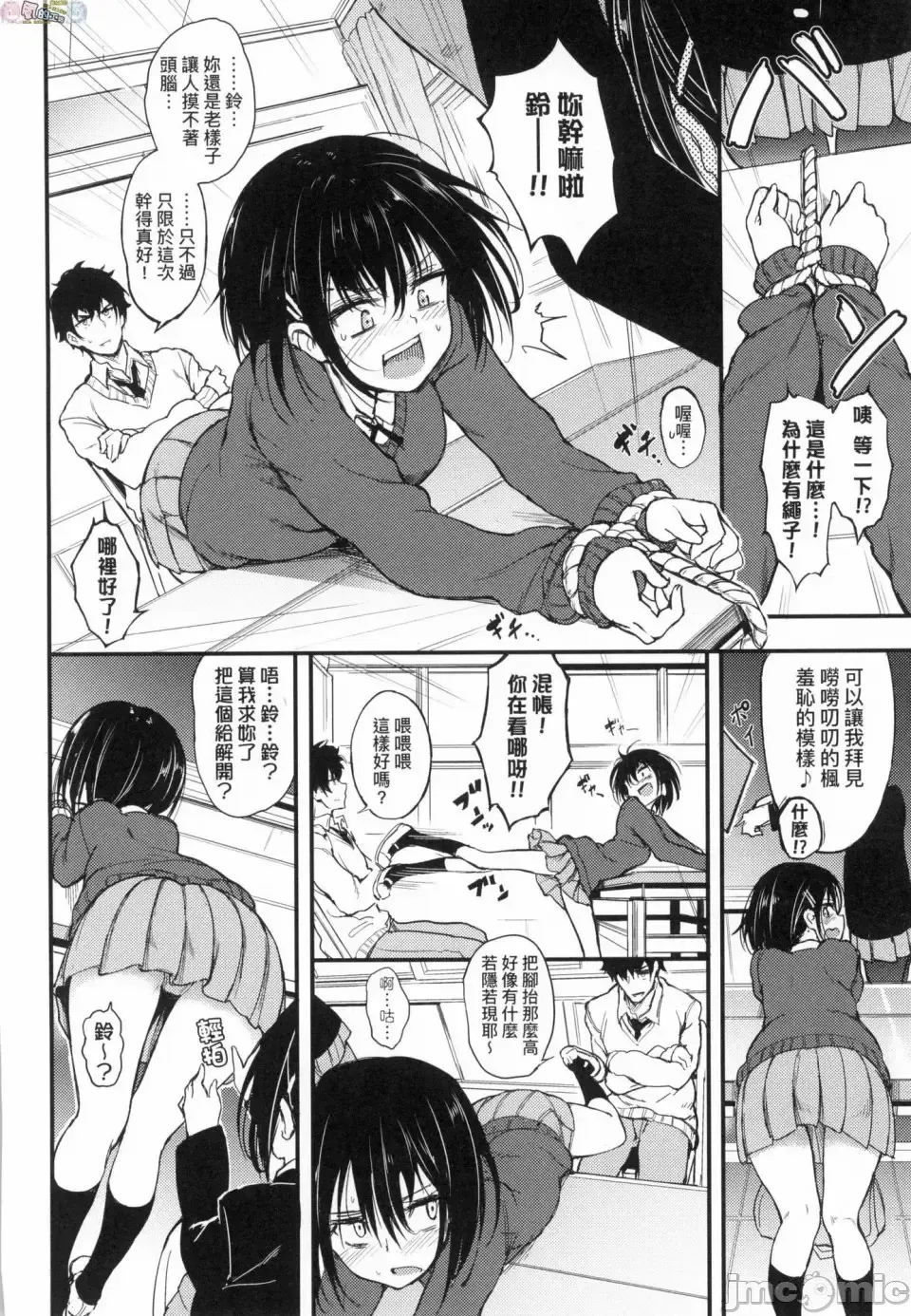 [Kyockcho] らぶりー 珍愛絕頂 Fhentai - Page 9