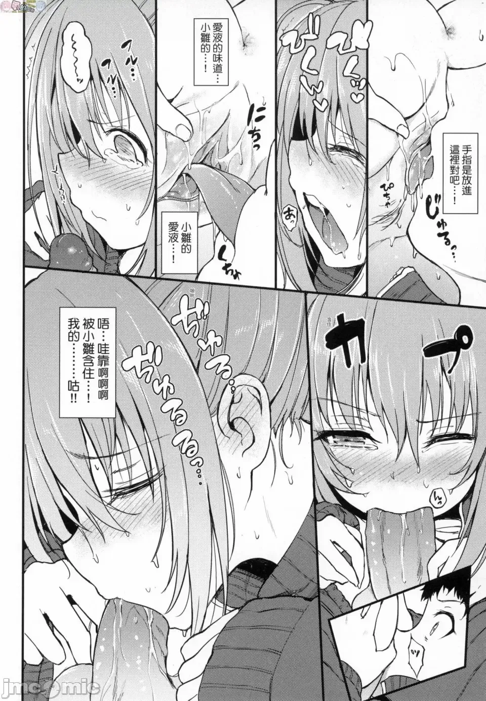 [Kyockcho] らぶりー 珍愛絕頂 Fhentai - Page 91