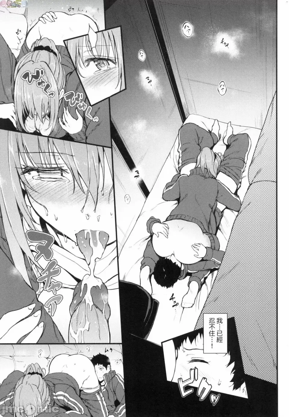 [Kyockcho] らぶりー 珍愛絕頂 Fhentai - Page 92