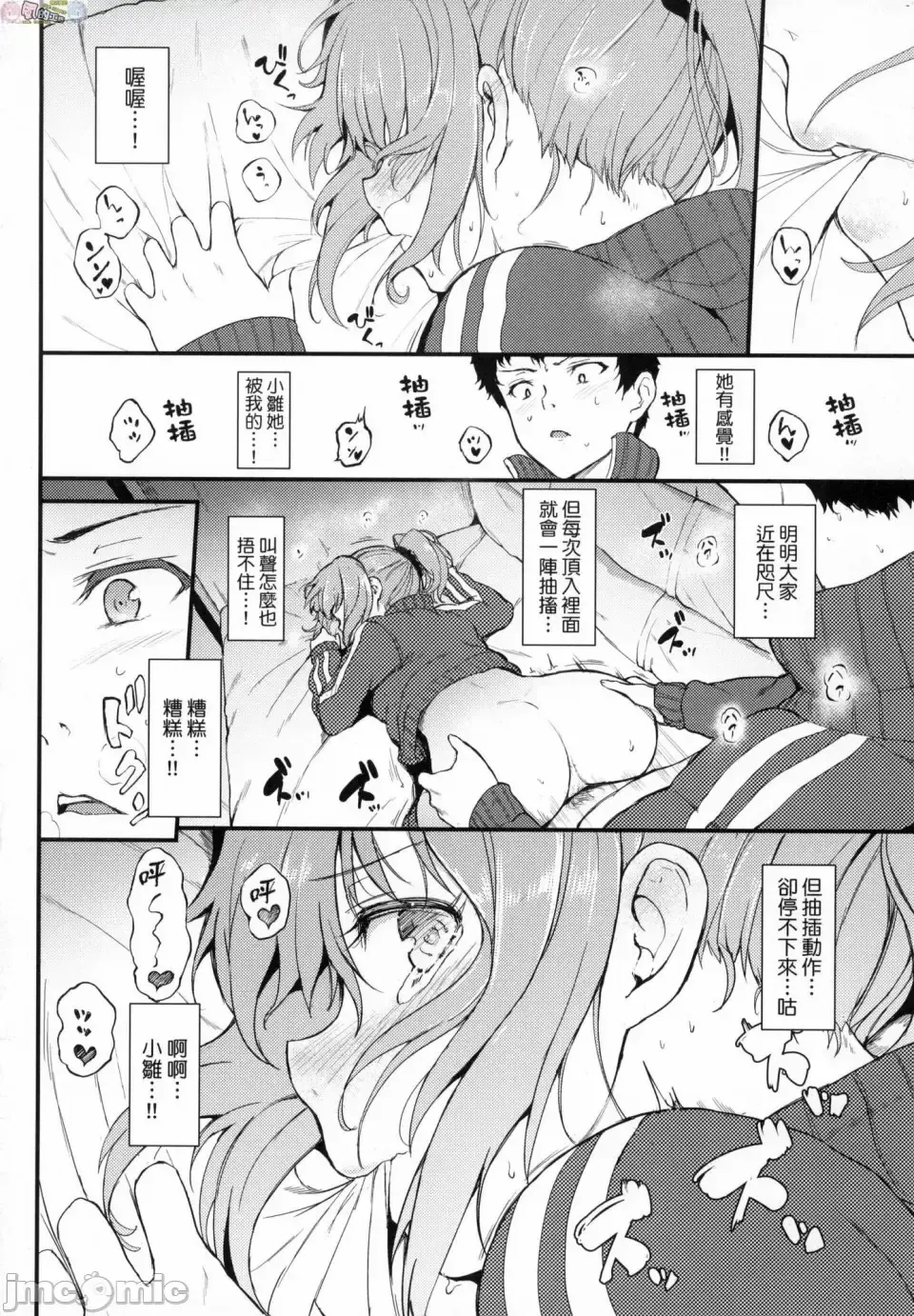 [Kyockcho] らぶりー 珍愛絕頂 Fhentai - Page 95
