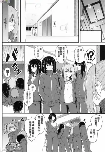 [Kyockcho] らぶりー 珍愛絕頂 Fhentai - Page 101