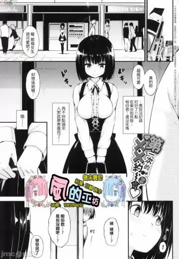 [Kyockcho] らぶりー 珍愛絕頂 Fhentai - Page 102