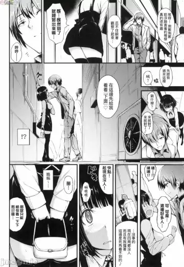 [Kyockcho] らぶりー 珍愛絕頂 Fhentai - Page 103