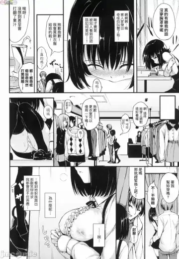 [Kyockcho] らぶりー 珍愛絕頂 Fhentai - Page 107